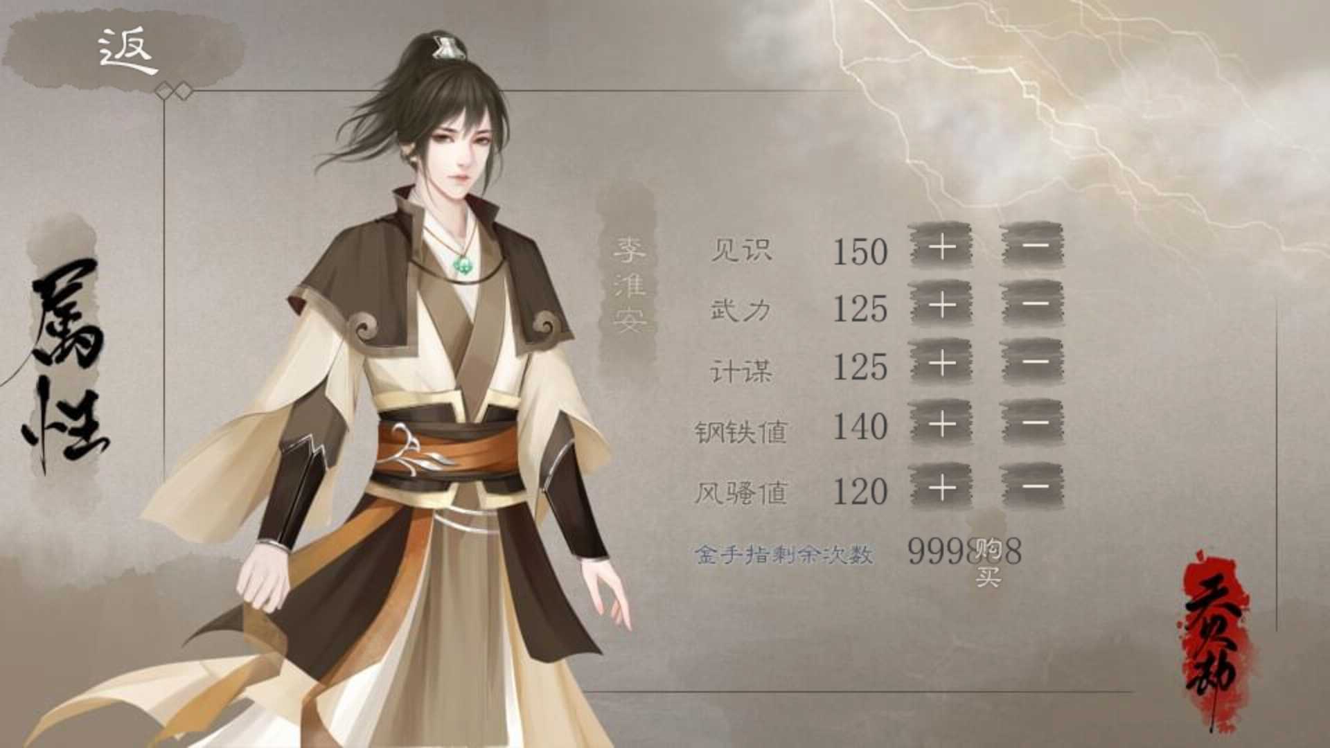 天火劫截图1
