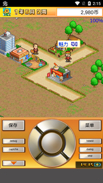 都市大亨物语截图1