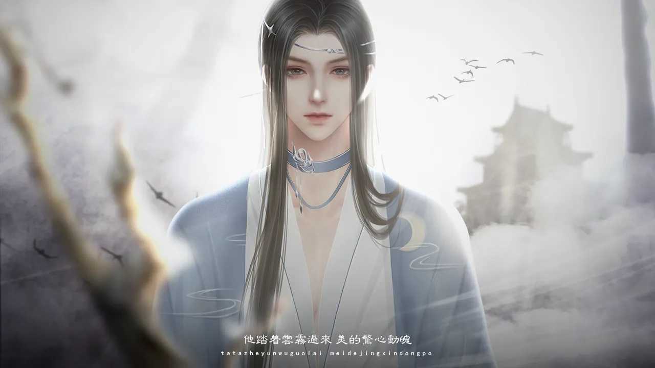 卿非人间客截图2
