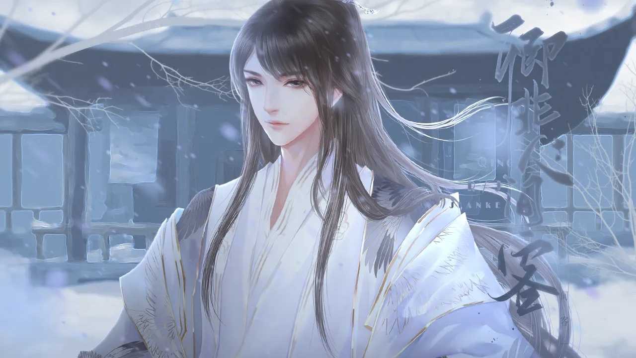 卿非人间客截图4