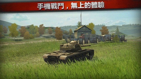 战车世界闪击战截图2