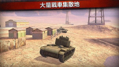 战车世界闪击战截图4