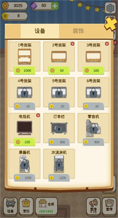 麦格的农场小镇截图2