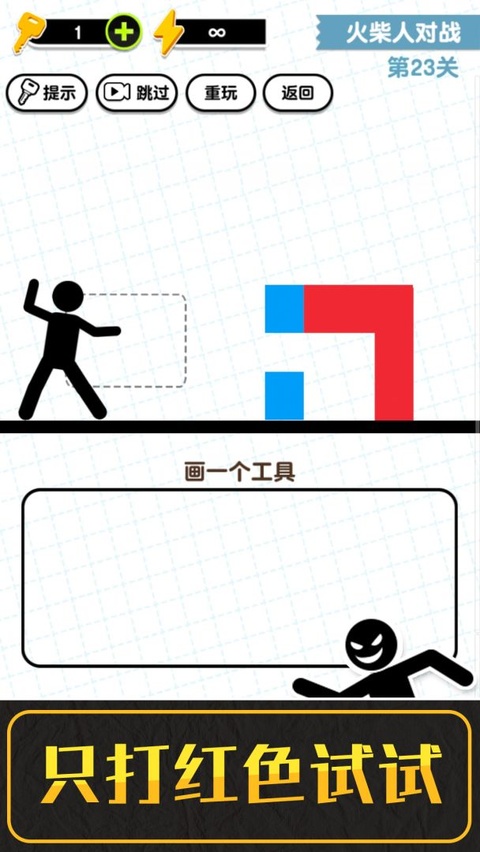 画线火柴人3截图2