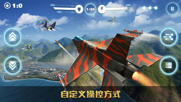 空战争锋截图4