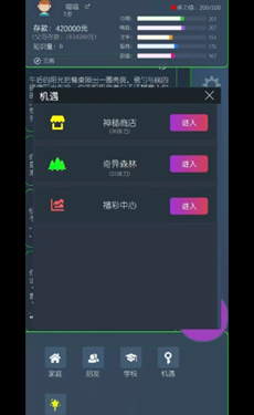 三重门截图2