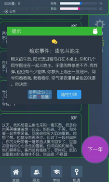 三重门截图3
