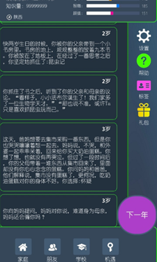 三重门截图4
