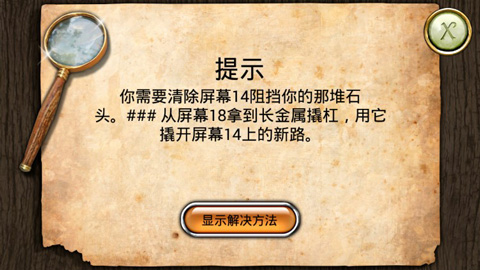 密林溪流截图5