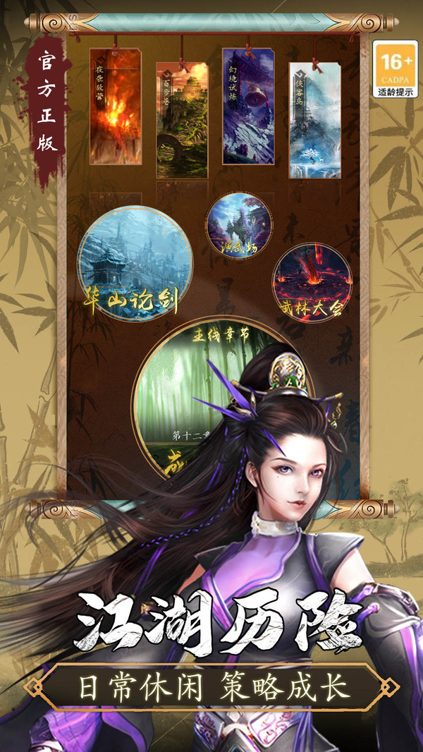 寻将online截图1