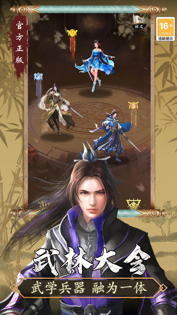 寻将online截图2