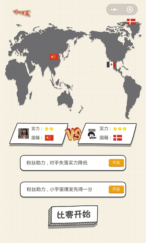 乒乓球王者截图4