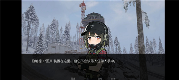 代号黑雾截图2