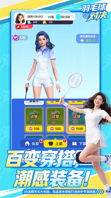 羽毛球对决截图2