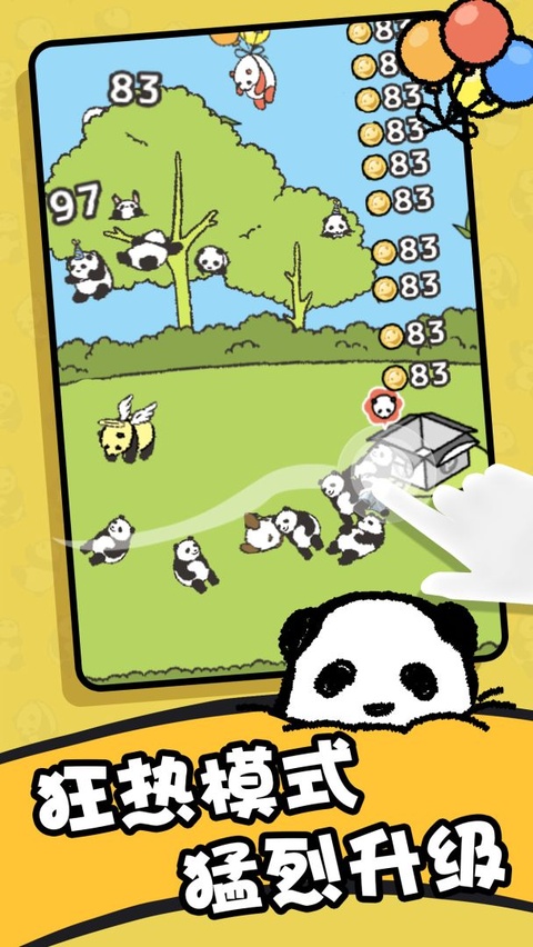 熊猫森林截图2