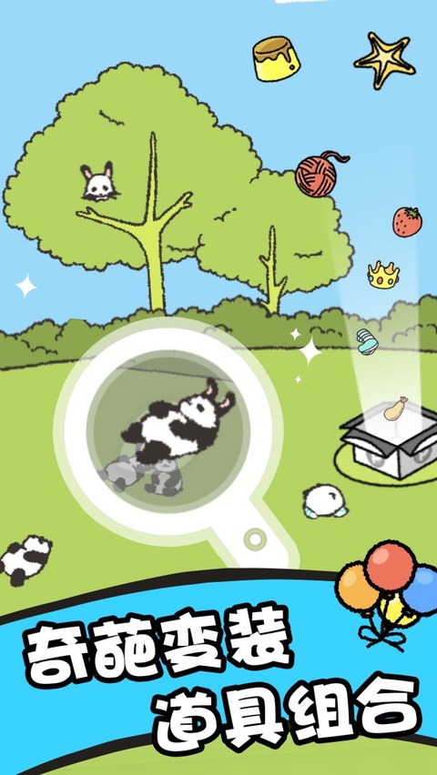 熊猫森林截图3