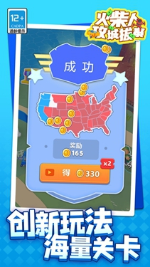 火柴人攻城拔寨截图3