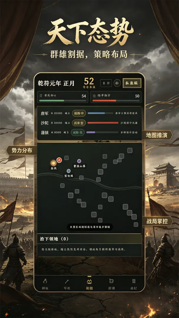 皇朝？黄巢！截图4