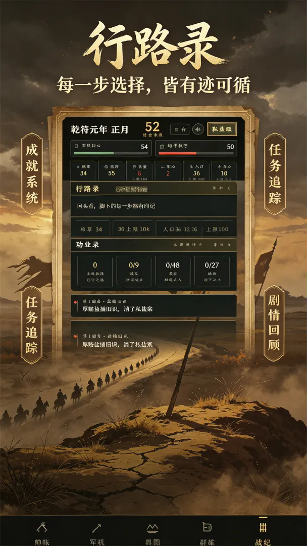 皇朝？黄巢！截图6