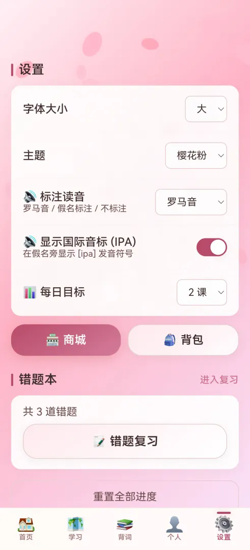 あいうお·いちにご截图1