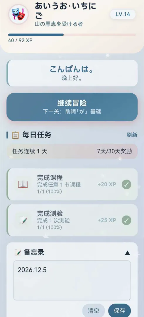 あいうお·いちにご截图2