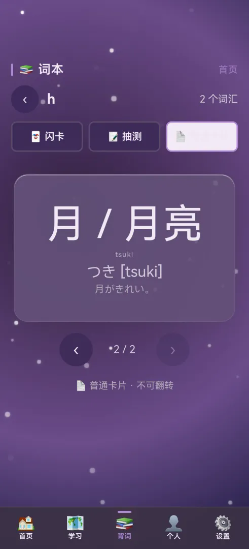 あいうお·いちにご截图3