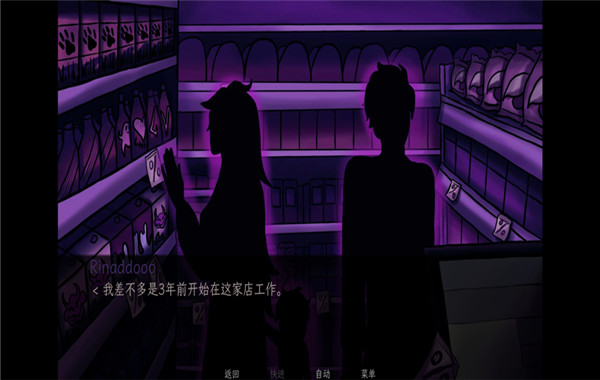 我的夜班工作截图2