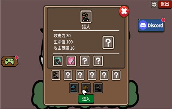 防御遗产截图1