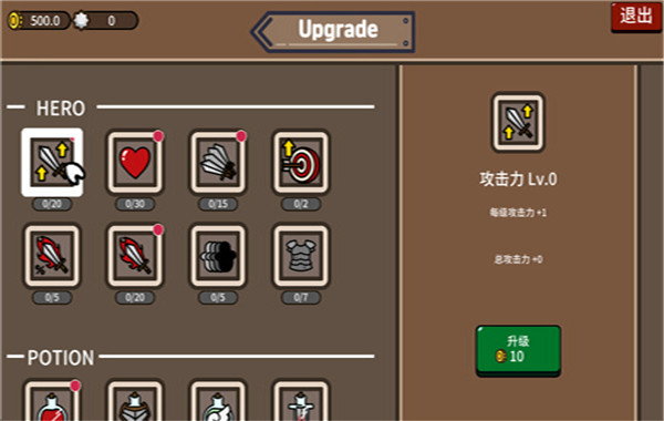 防御遗产截图2