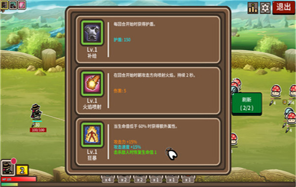 防御遗产截图3