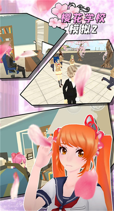 樱花学校模拟2截图3