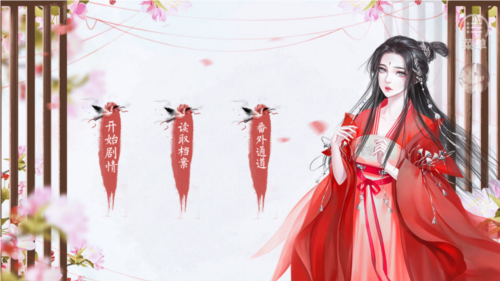 世有桃花截图2