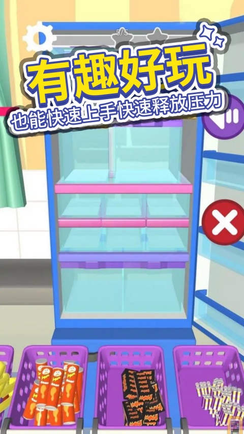 强迫症模拟器截图3