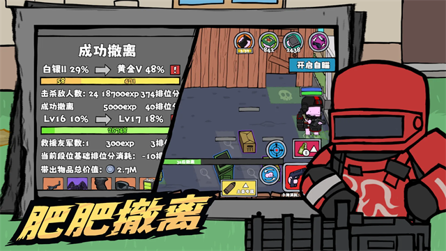 街机枪神截图3