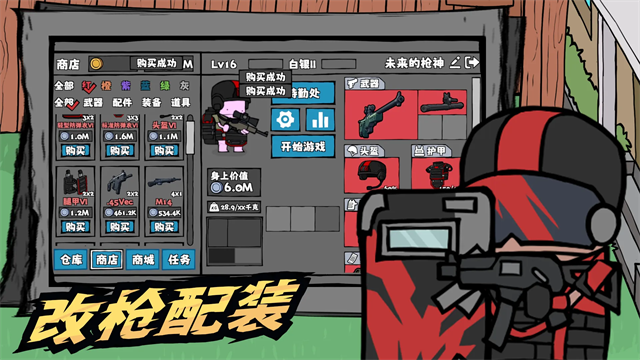 街机枪神截图5