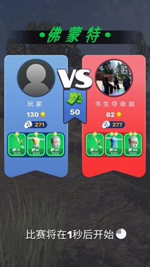 弓箭手对决截图2