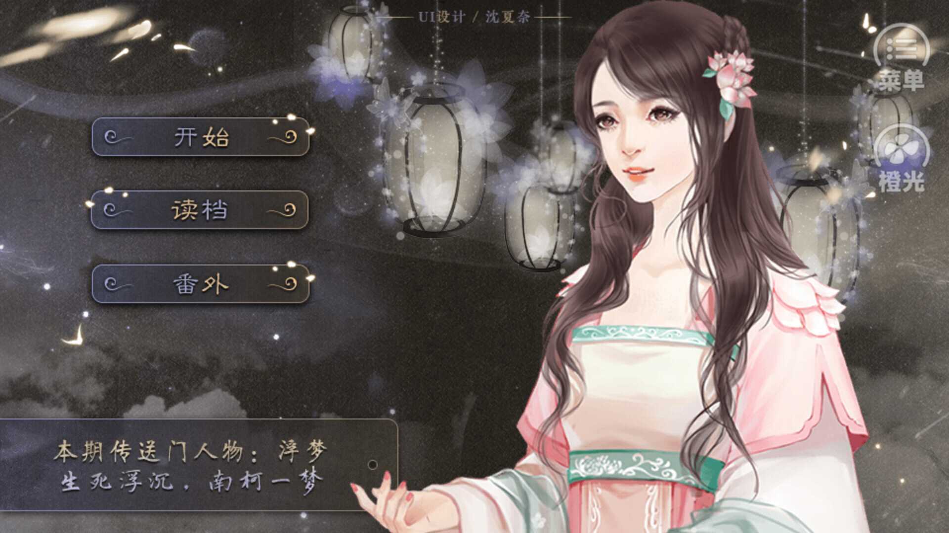 江湖大反派截图4