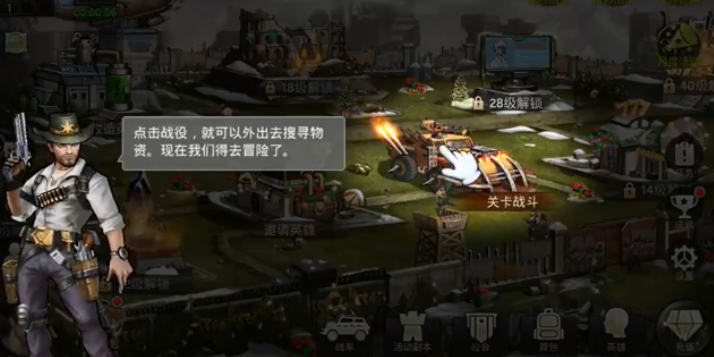求生国度截图1
