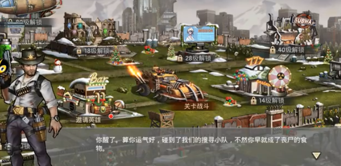 求生国度截图2