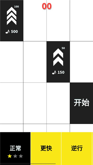 别踩白块儿截图2