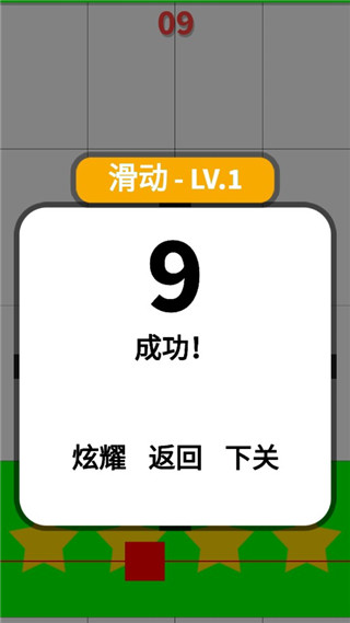 别踩白块儿截图3