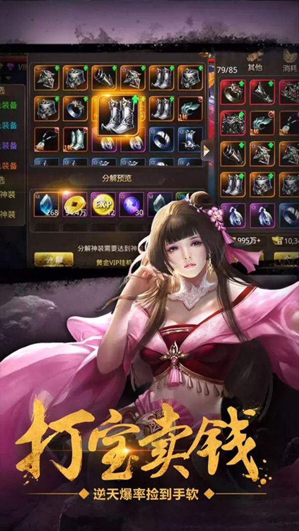 仙道轮回截图1