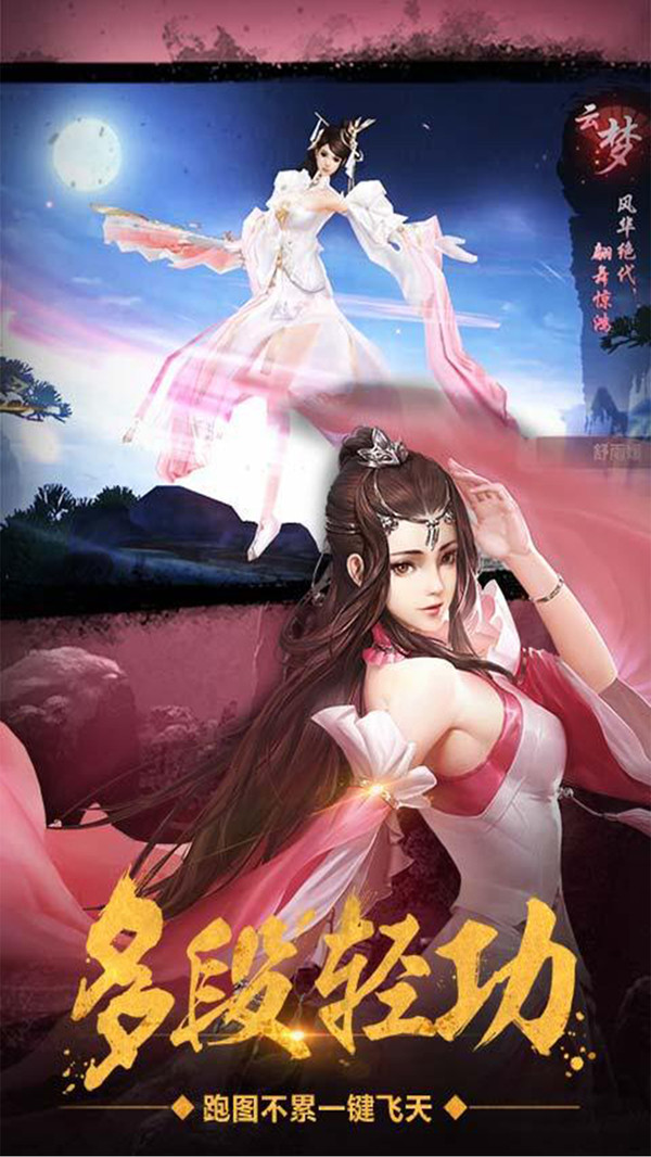 仙道轮回截图3