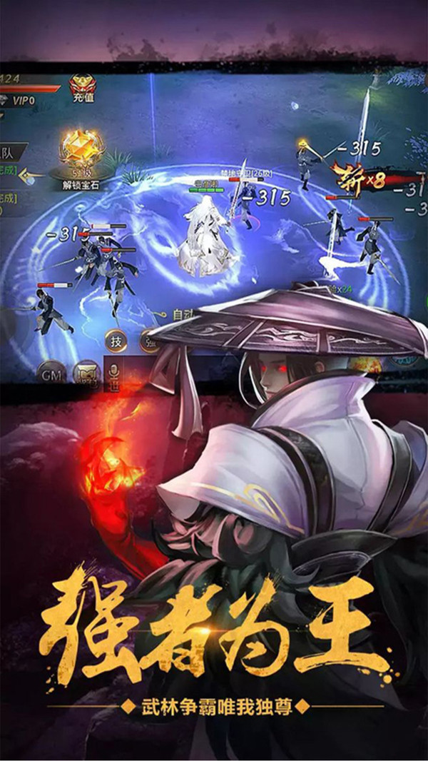 仙道轮回截图4