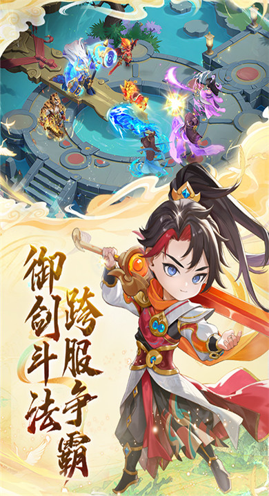 大梦仙途截图1