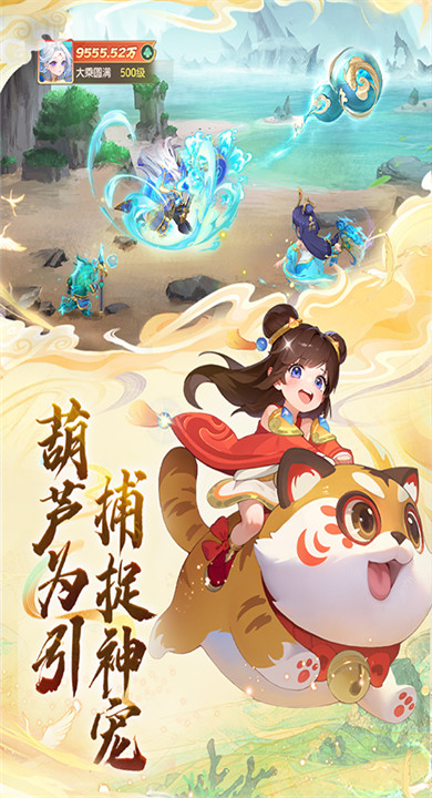 大梦仙途截图2