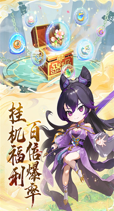 大梦仙途截图3
