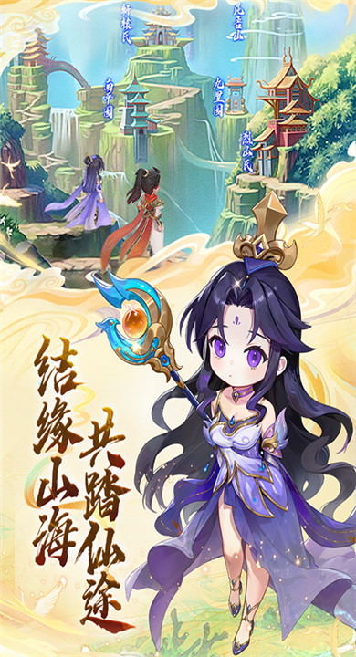 大梦仙途截图4