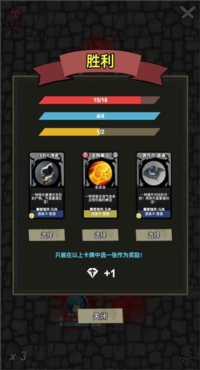 修仙牌截图2