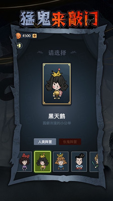 猛鬼来敲门截图4